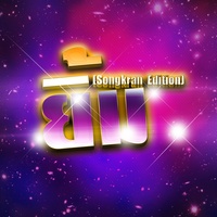 ยิ้ม (รักไม่ซ้ำหน้า) Legendboy