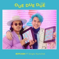 ดือดือดือ (Due Due Due) BOTCASH