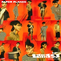 SAY SANG (PRETEND) FEATURING MOON Paper Planes