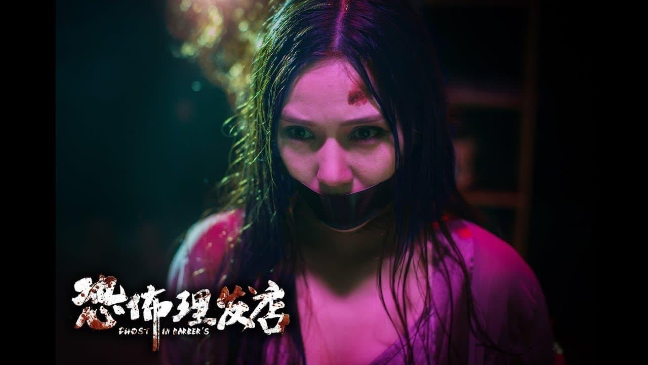 Bóng Ma Kinh Hoàng