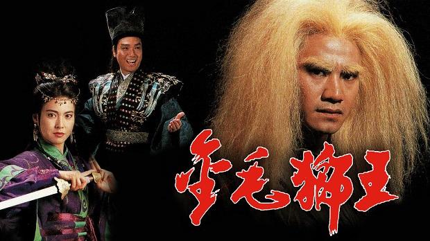 Kim Mao Sư Vương