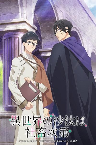 Xem Phim Nô Lệ Công Sở Định Đoạt Chuyện Dị Giới (Isekai no Sata wa Shachiku Shidai) Vietsub HD Online - Rophim