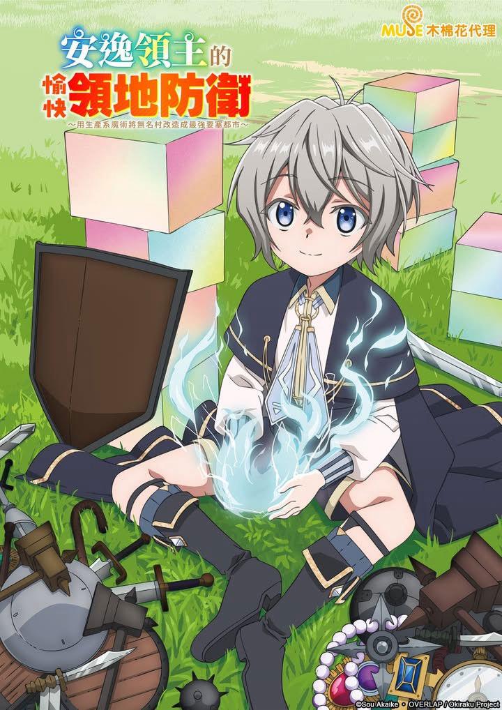 Xem Phim Lãnh Chúa Vô Tư Vui Thú Bảo Vệ Lãnh Địa ~ Biến ngôi làng vô danh thành pháo đài mạnh nhất bằng ma pháp hệ sản xuất ~ Vietsub HD Online - Rophim