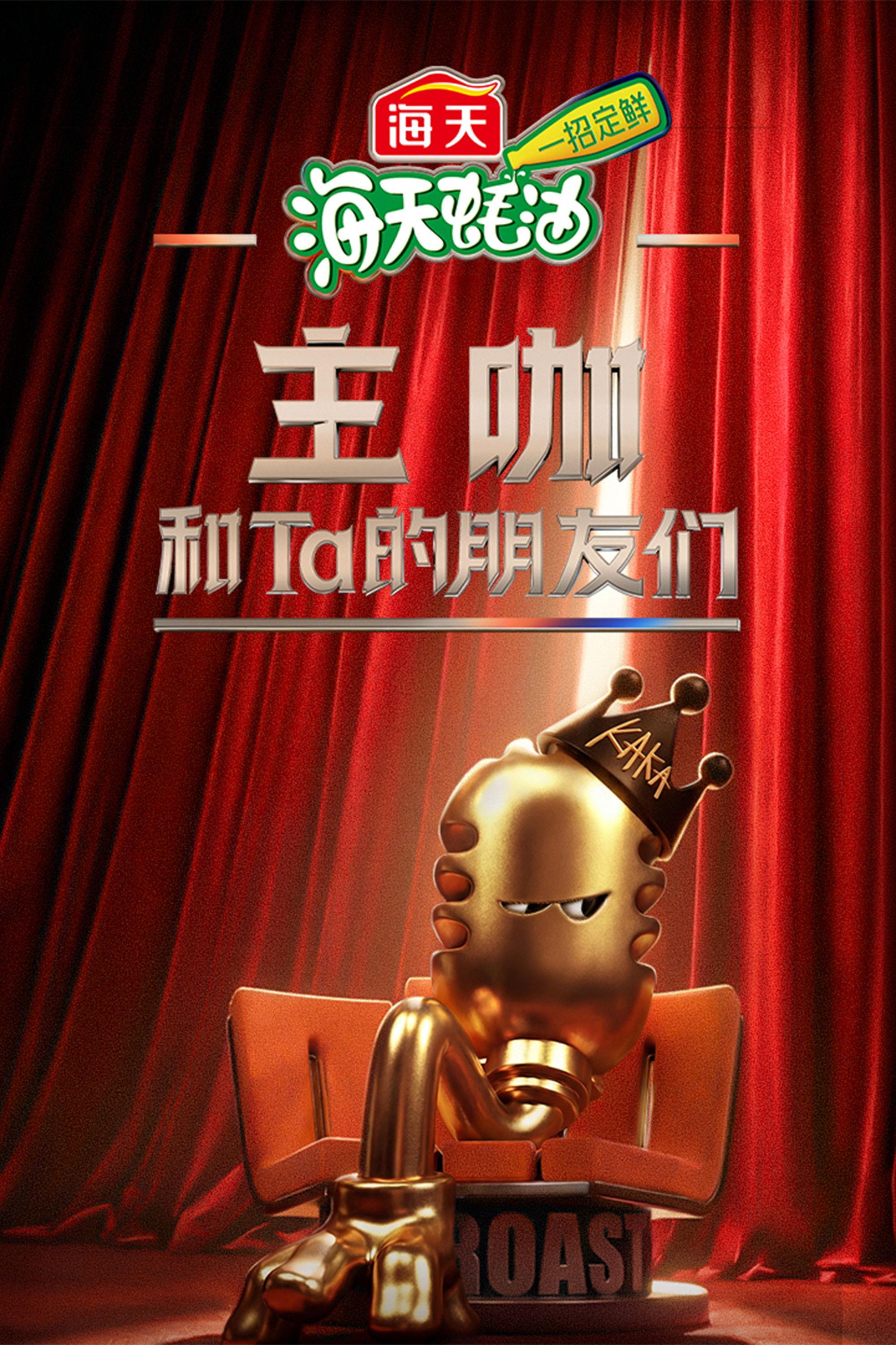 Xem Phim Nhân Vật Chính Và Những Người Bạn Vietsub HD Online - Rophim