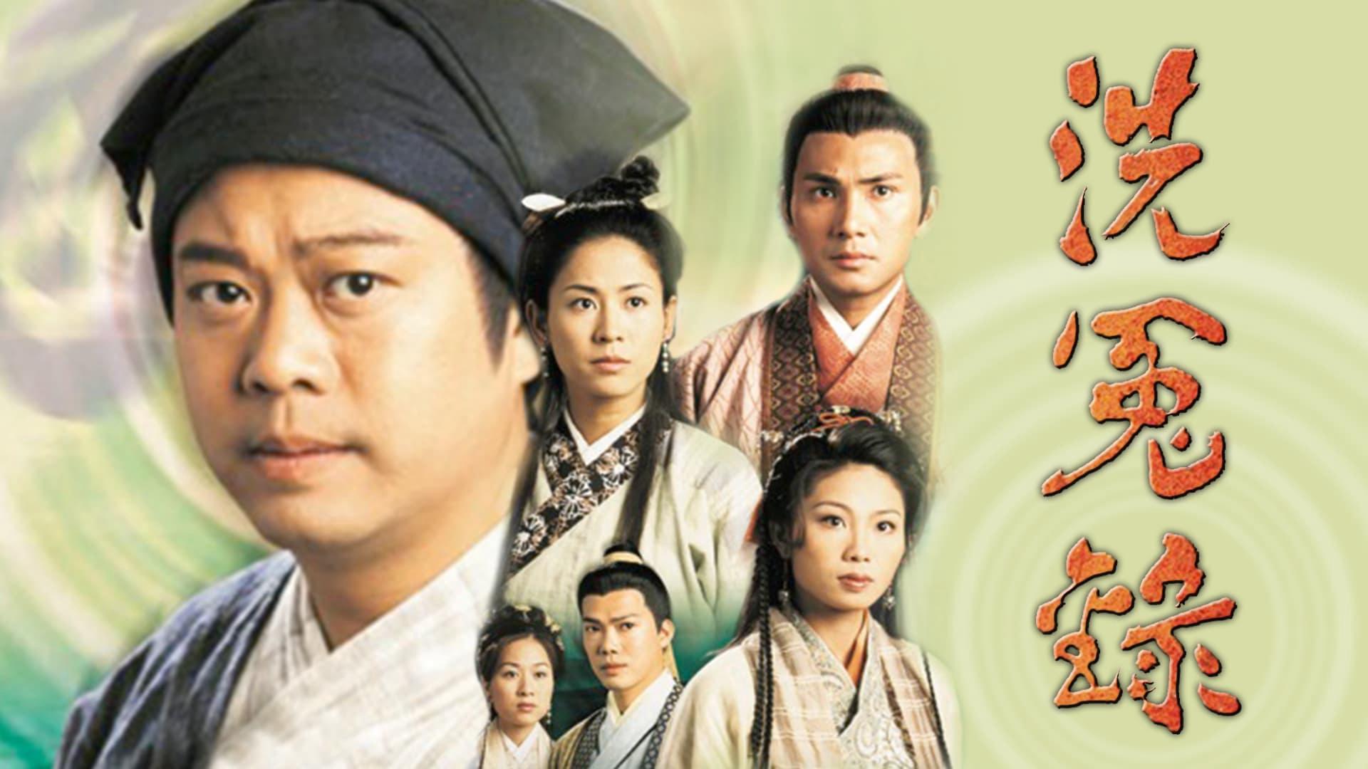 Bức màn bí mật (Phần 1)