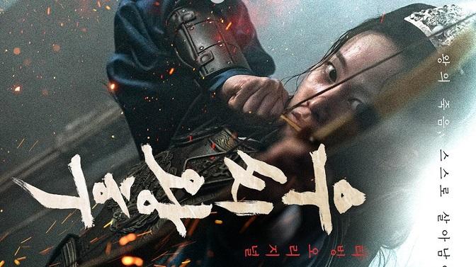 Hoàng Hậu Woo