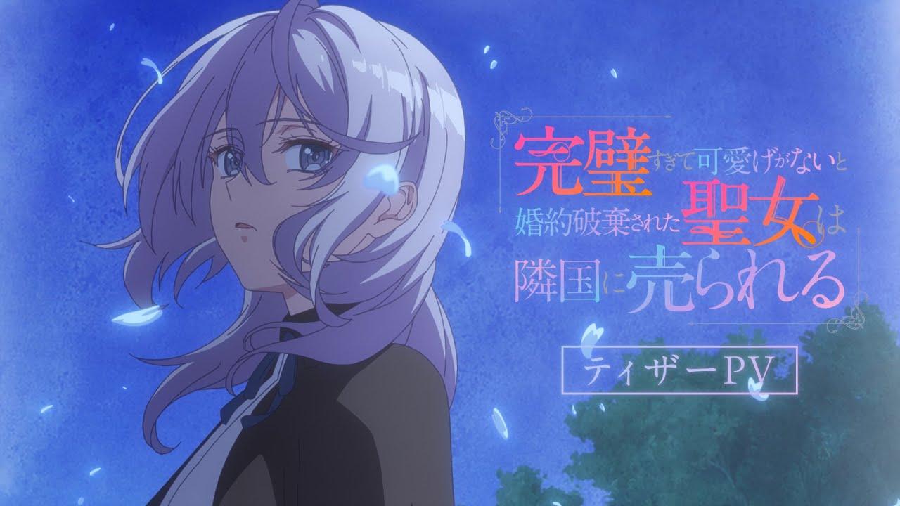 Kanpekisugite Kawaige ga Nai to Konyaku Haki sareta Seijo wa Ringoku ni Urareru