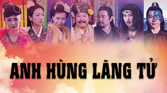 Anh Hùng Lãng Tử