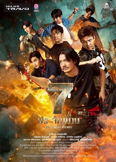 Xem Phim 7 chiến sĩ huyền thoại Vietsub HD Online - Rophim