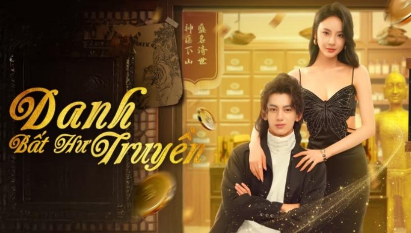 Danh Bất Hư Truyền