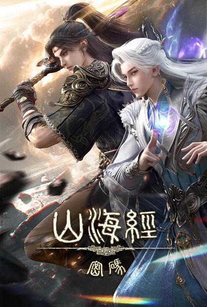 Xem Phim Mật Mã Sơn Hải Kinh Vietsub HD Online - Rophim