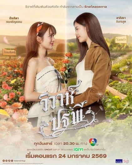 Xem Phim Se Duyên Địa Đại Vietsub HD Online - Rophim