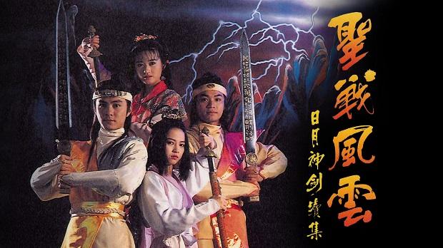 Nhật Nguyệt Thần Kiếm (Phần 1)