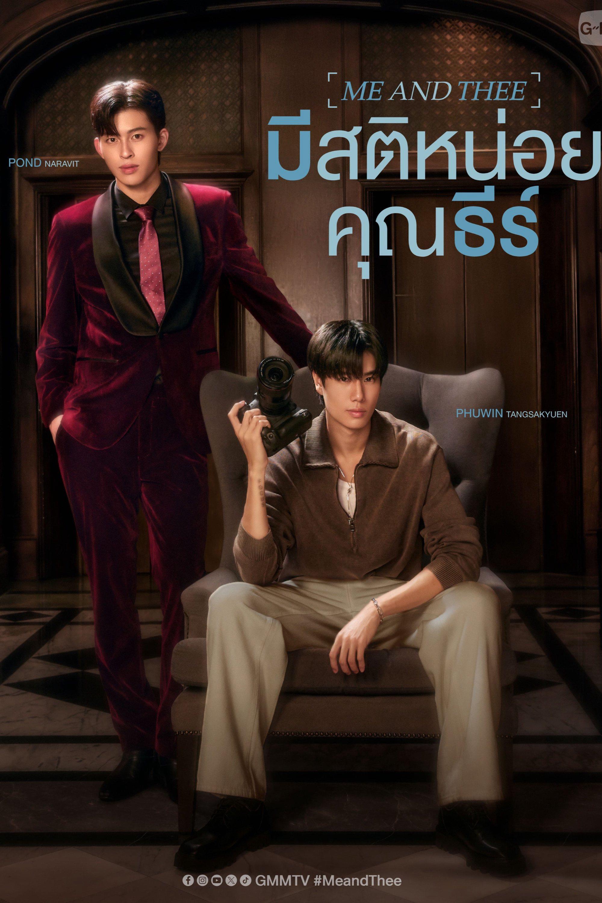 Xem Phim Tỉnh Táo Nào, Ngài Thee Vietsub HD Online - Rophim