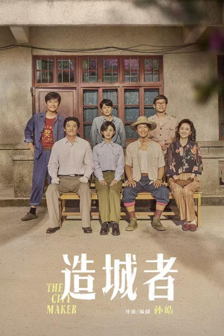 Xem Phim Chuyện Lớn Nơi Thành Phố Nhỏ Vietsub HD Online - Rophim