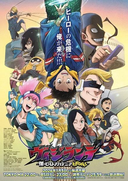 Xem Phim Vigilante: Boku no Hero Academia Illegals 2nd Season Vietsub HD Online - Rophim