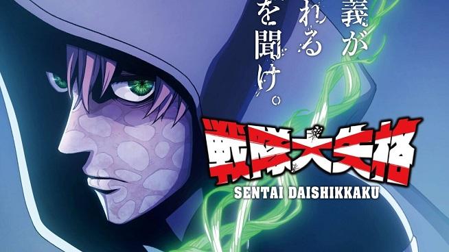 Sentai Daishikkaku 2nd Season