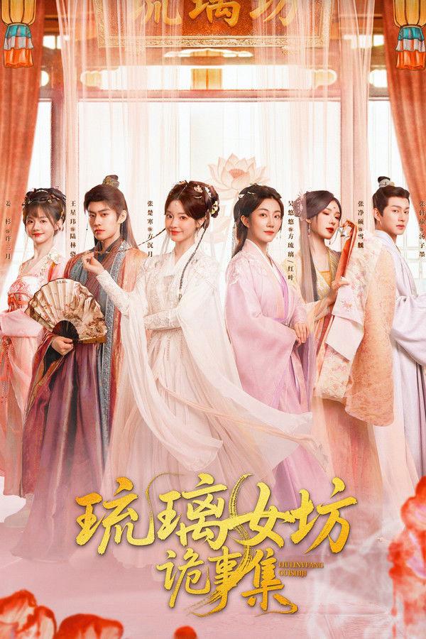 Xem Phim Bí Ẩn Của Xưởng Thuỷ Tinh Vietsub HD Online - Rophim