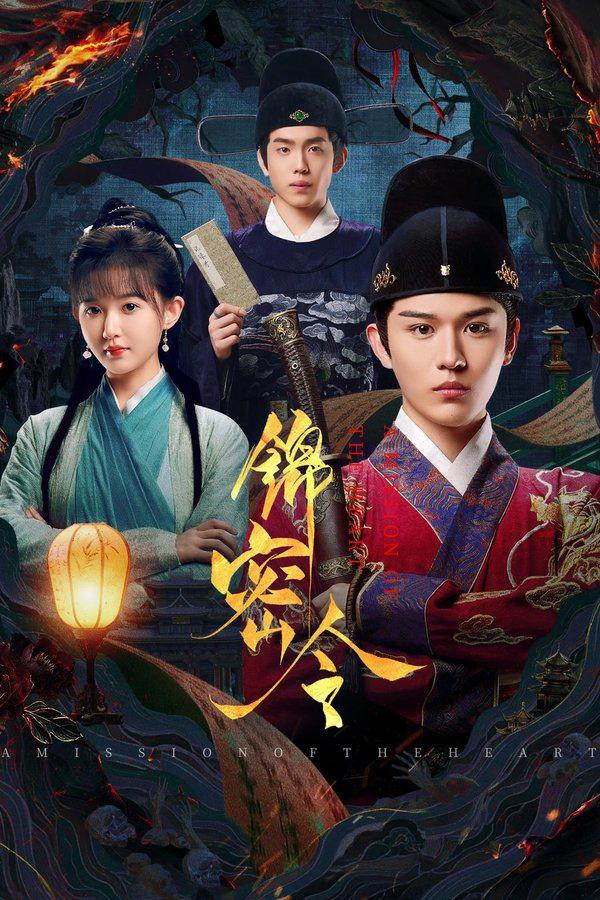 Xem Phim Cẩm Mật Lệnh Vietsub HD Online - Rophim