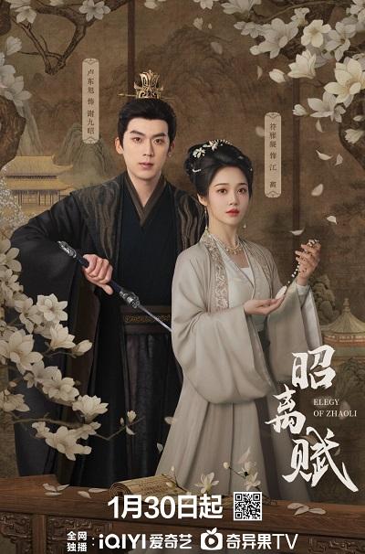 Xem Phim Chiêu Ly Phú Vietsub HD Online - Rophim