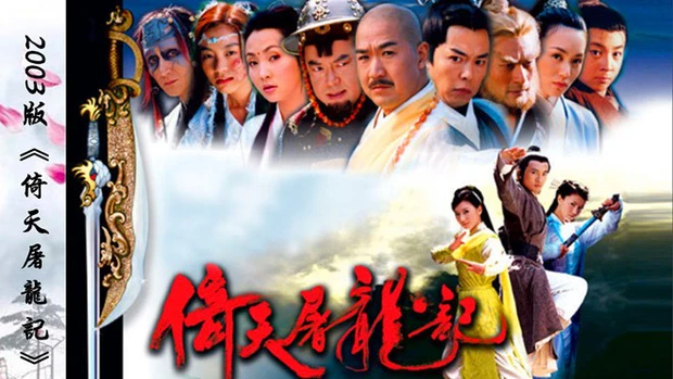Ỷ Thiên Đồ Long Ký (2003)