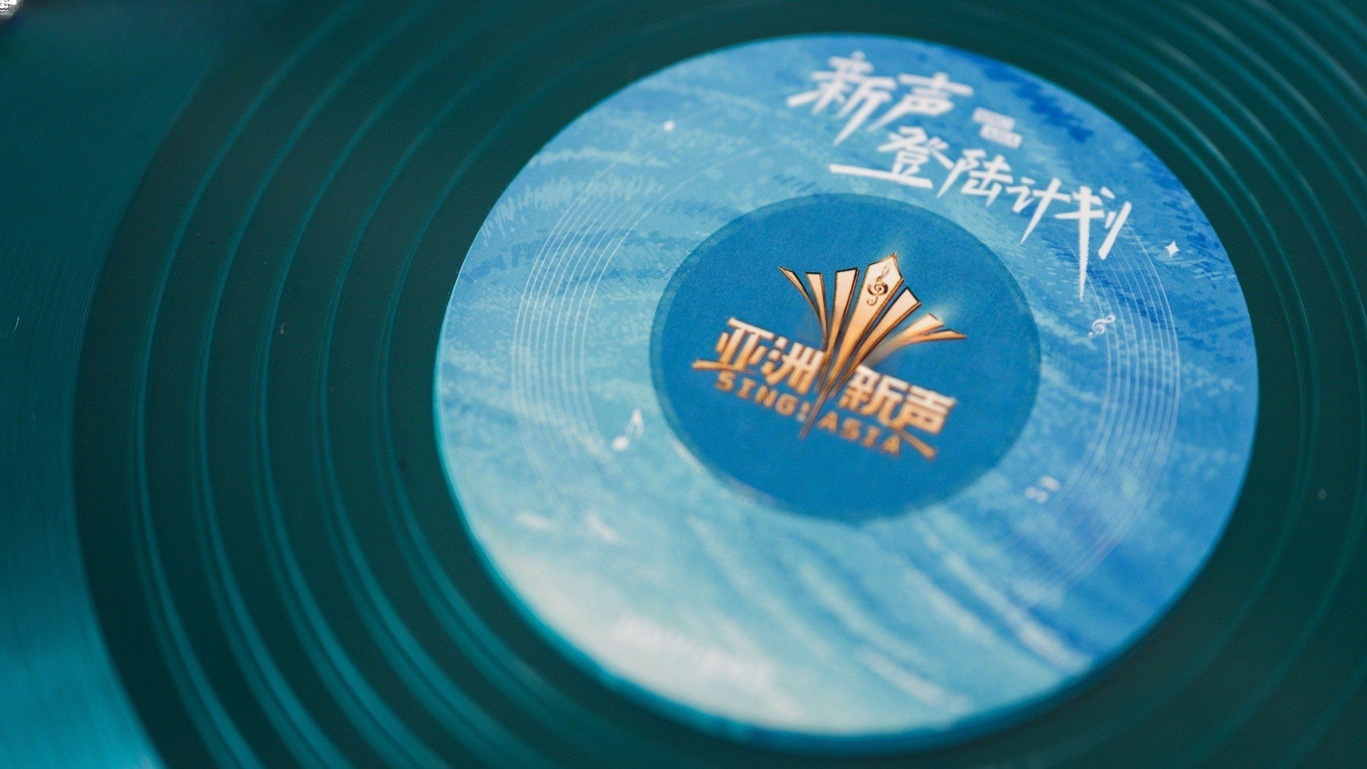 Giọng Hát Mới Châu Á