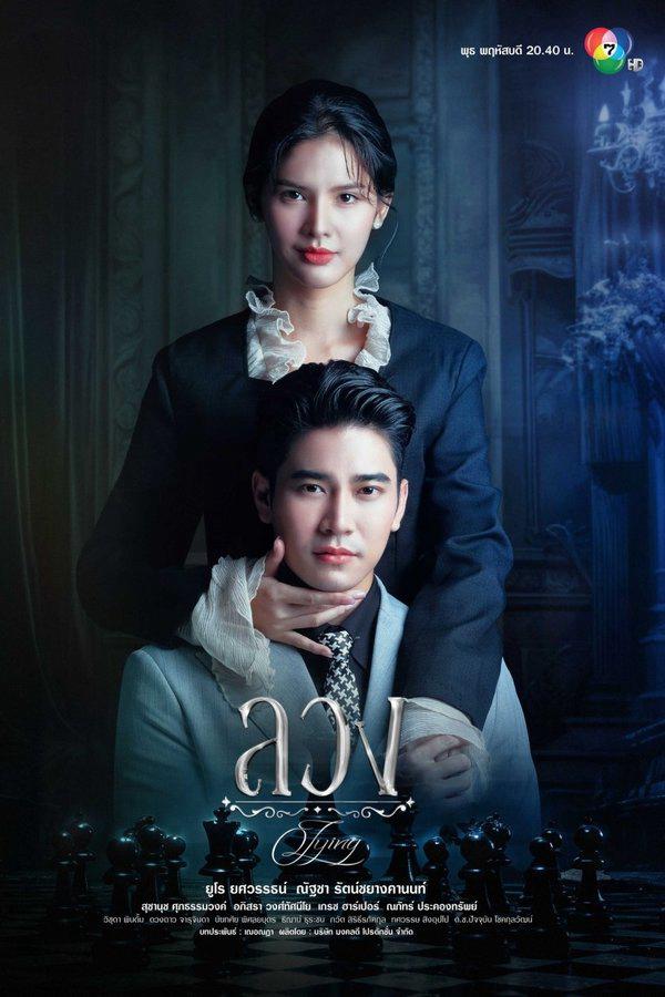 Xem Phim Dối Trá Vietsub HD Online - Rophim