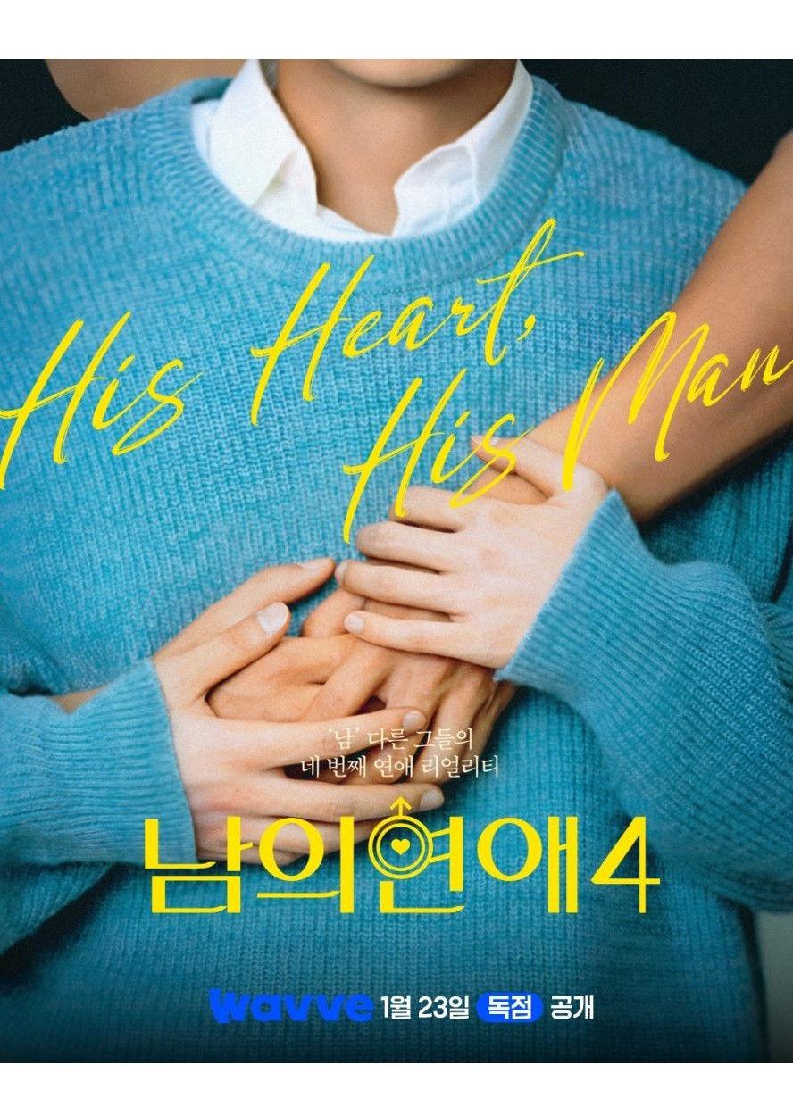 Xem Phim His Man Vietsub HD Online - Rophim