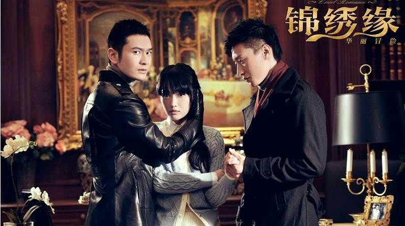 Cẩm Tú Duyên Hoa Lệ Mạo Hiểm