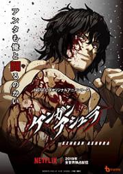 Kengan Ashura Part 2