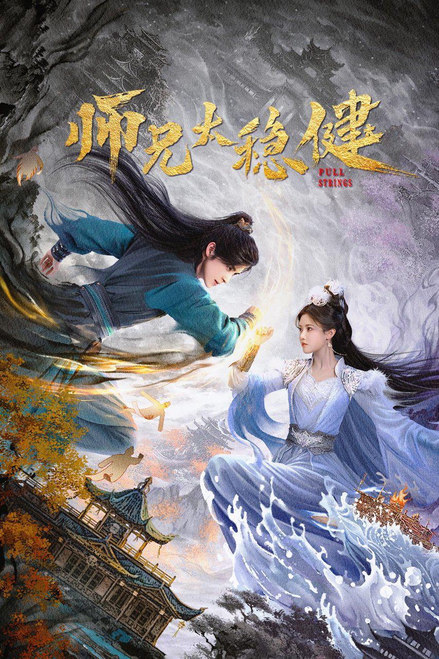 Xem Phim Sư Huynh Quá Cẩn Trọng Vietsub HD Online - Rophim