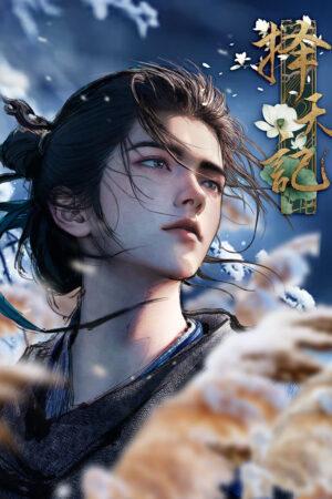 Xem Phim Trạch Thiên Ký 3D Vietsub HD Online - Rophim