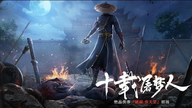 Hoạ Giang Hồ Chi Bất Lương Nhân (Phần 7)