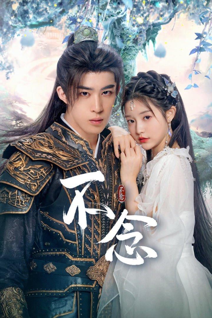 Bất Niệm