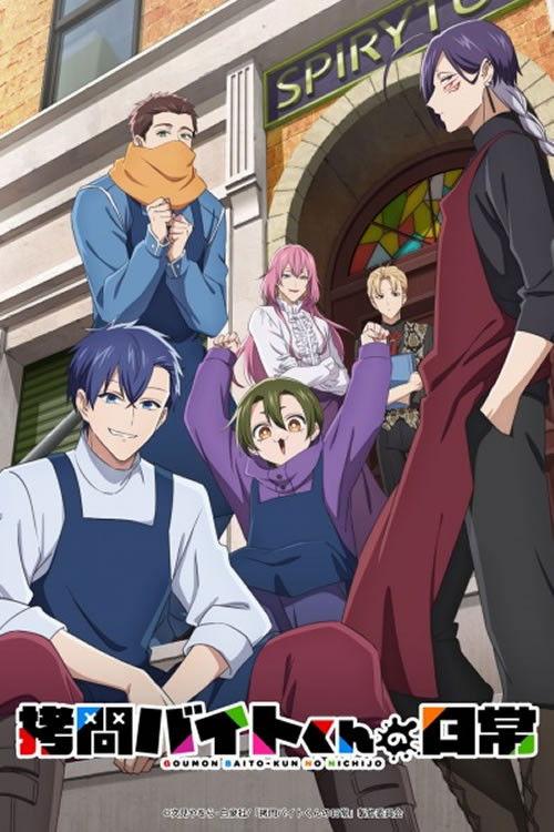 Xem Phim Cuộc Sống Thường Ngày Của Nhân Viên Tra Tấn Bán Thời Gian Vietsub HD Online - Rophim