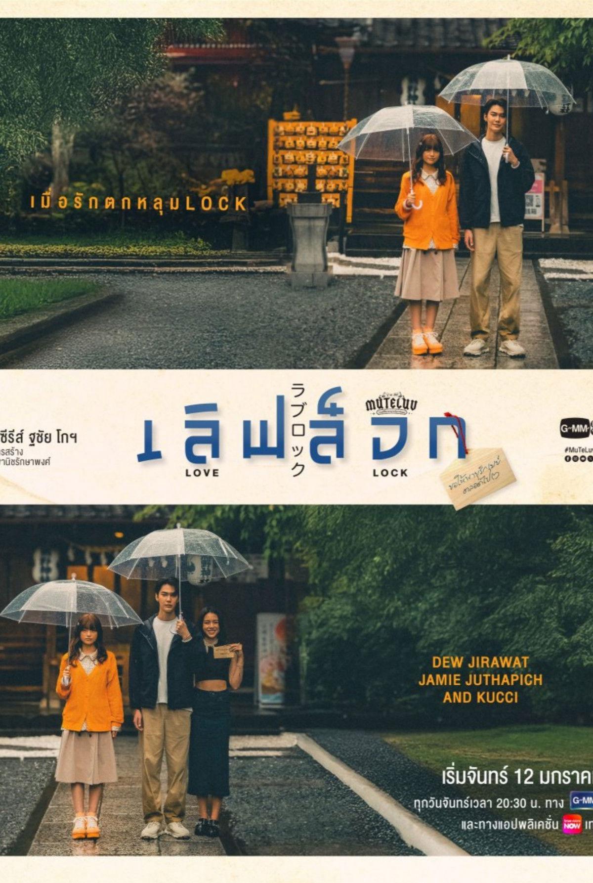 Xem Phim MuTeluv: Love Lock Vietsub HD Online - Rophim