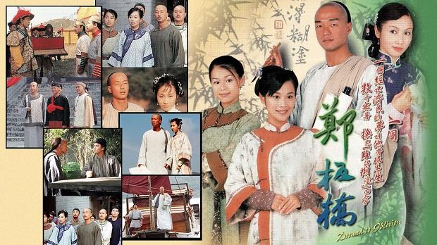 Tài Nhân Trịnh Bản Kiều