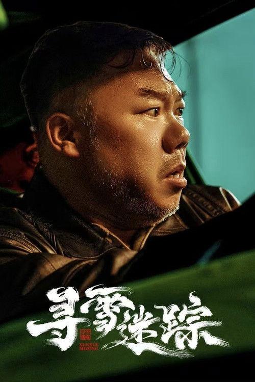 Xem Phim Truy Tìm Dấu Vết Vietsub HD Online - Rophim