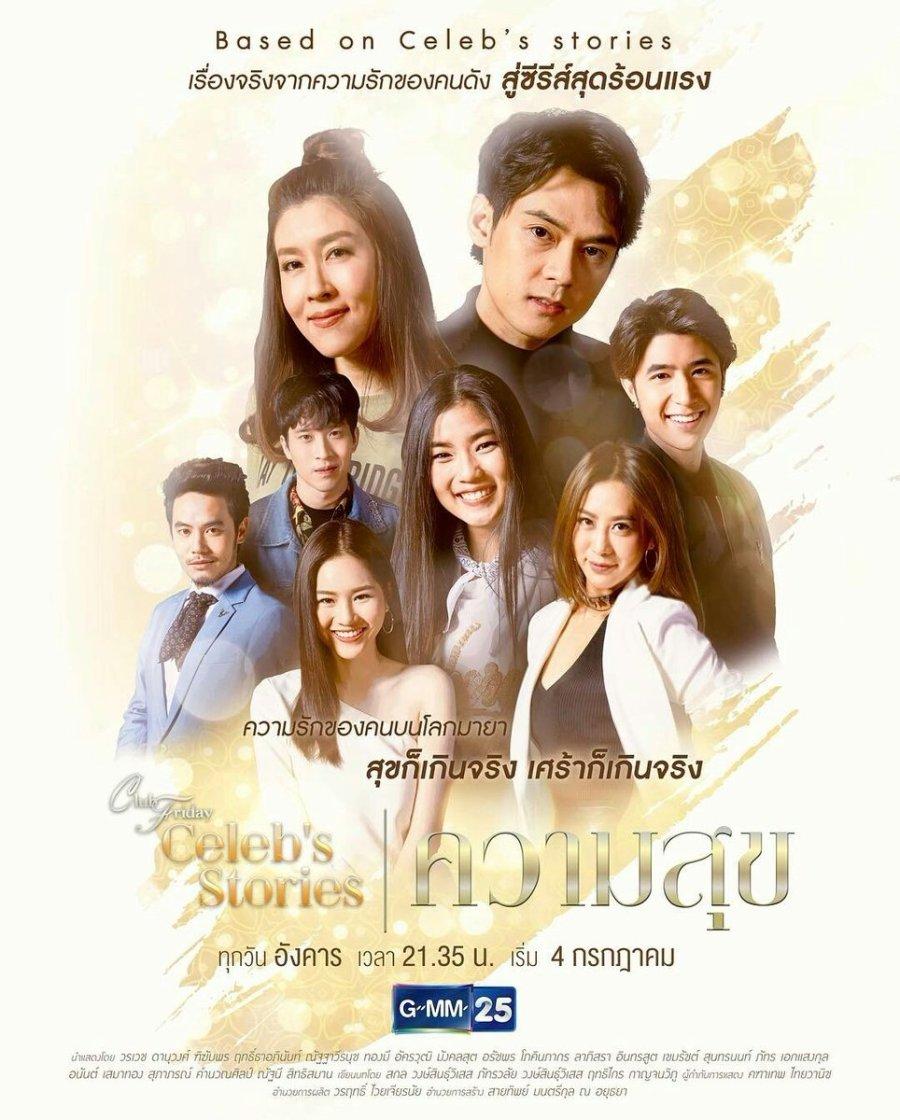 Tình Yêu Không Có Lỗi, Lỗi Tại Bạn Thân- Series 8 - Phần 1: Ham Muốn Chinh Phục