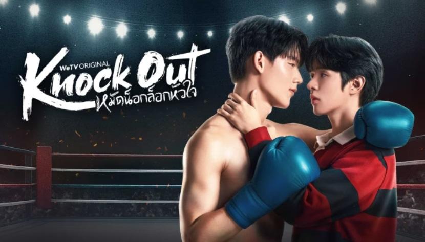 Knock Out