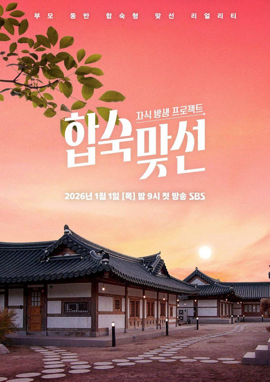 Xem Phim Cùng Mẹ Đi Hẹn Hò Vietsub HD Online - Rophim