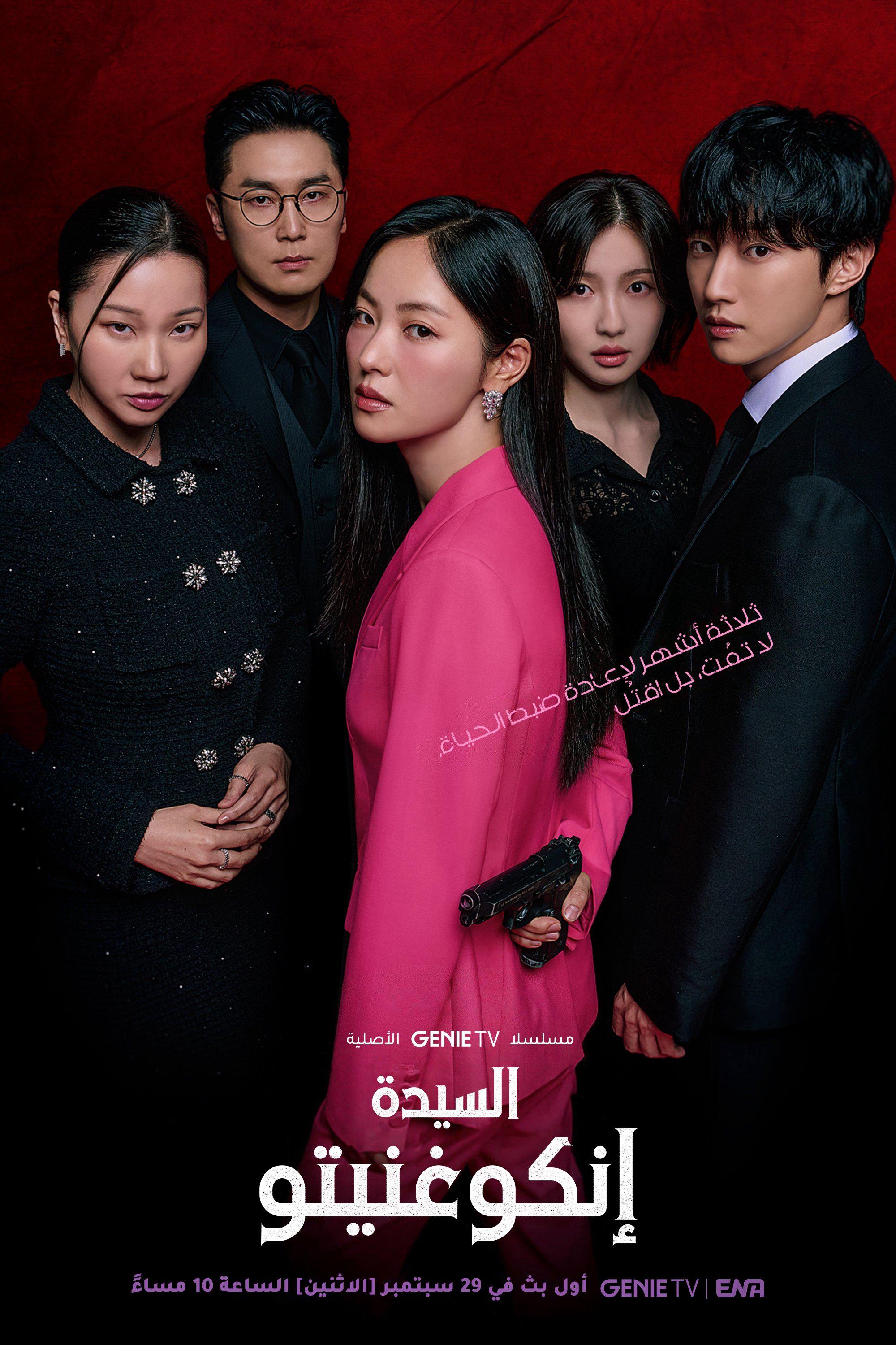 Xem Phim Quý Cô Ẩn Danh Vietsub HD Online - Rophim