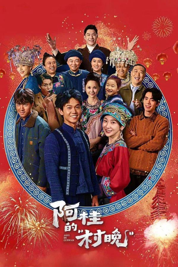 Xem Phim Gala Nông Thôn Của A Quý Vietsub HD Online - Rophim